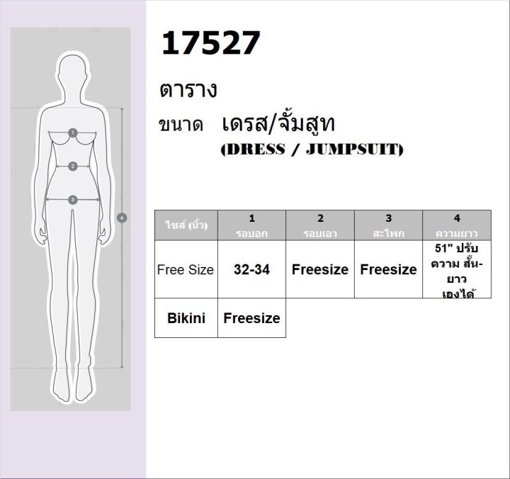 tw17527-set-3-ชิ้น-เดรสผ้ามุ้ง-bikini