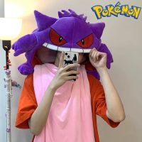 Pokemon Gengar ของเล่นตุ๊กตาลิ้นขนาดใหญ่130ซม. หมอนสำหรับการนอนหลับตุ๊กตายัดไส้ผ้าห่มสำหรับเด็กนุ่มสองวัตถุประสงค์ภาพอนิเมะตุ๊กตา Plushie