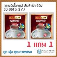 ⚡ลดกระหน่ำ⚡ (ซื้อ 1 แถม 1)  IndoCafe Coffie Mix 3in1 อินโดคาเฟ่ กาแฟชนิดปรุงสำเร็จ 600 กรัม แพ็ค 30 ซอง  RT1.14445⚡ราคาพิเศษ⚡