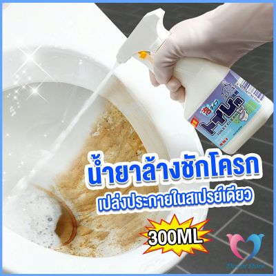 Dovin สเปรย์น้ำยาขจัดคราบโถส้วม  น้ำยาขัดห้องน้ำ คราบน้ำบนกระจก คราบกระเบื้อง Toilet cleaner