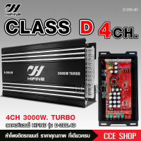 เพาเวอร์คลาสดี4แชนแนล D-200.4Dโลโก้HIFINE Power CLASS D 4CH. เครื่องเสียงรถยนต์คลาสดี4แชนแนล D4CH ขับกลางแหลมรวมได้