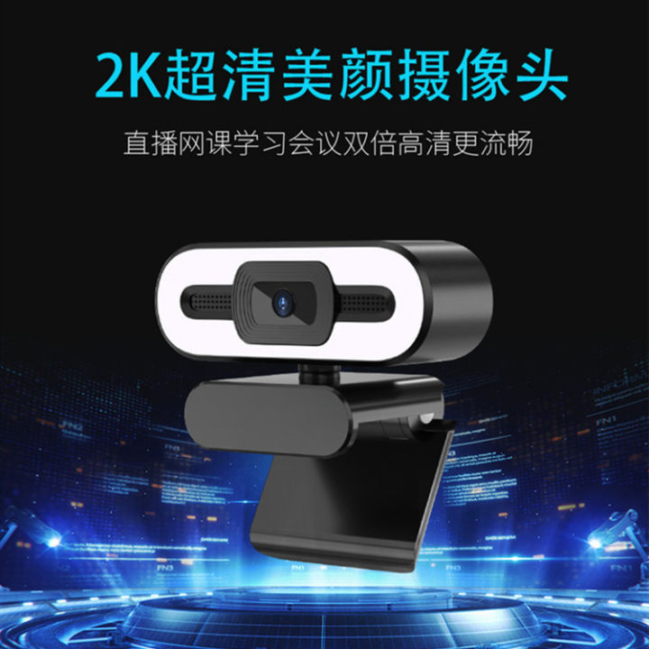 เว็บแคม2k-กล้อง-usb-led-1080p-มุมกว้างพิเศษใสมากสำหรับใช้ในเว็บคาสต์กล้องเว็บแคมคอมพิวเตอร์กล้องเว็บแคม-drtujhfg