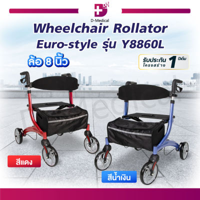 Wheelchair Rollator รถเข็นหัดเดิน Euro-Style (ขนาดล้อ 8 นิ้ว)/Dmedical