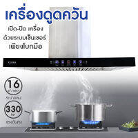 Kashiwa เครื่องดูดควัน PSD-211H  kitchen hood ตัวกรองไขมัน พร้อม ท่อลม หน้ากระจก รับประกัน 1 ปี ศูนย์ไทย