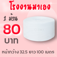 โรงงานมาเอง แอร์บับเบิ้ล พลาสติกกันกระแทก 32.5 x 100 เมตร