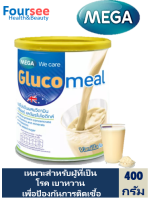 MEGA Glucomeal Vanilla Flavour 400g. เวย์โปรตีนคอนเซนเตรต .