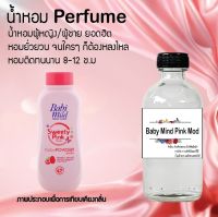 "!!Hot!! น้ำหอม กลิ่นเพาวเวอร์บลูสปอต ขวดใหญ่ ปริมาณ 120 ml จำนวน 1 ขวด สูตรเข้มข้นหอมติดทนนาน 12 ชั่วโ มง"