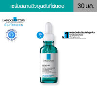 （ข‍อง‍แท้ 10‍0%）ลา ‍โรช-โพเ‍ซย์ La R‍oche-Po‍say EFFACLAR SERUM 30ml. เซรั่ม 3พลังโมเลกุลสลายสิวอุดตันที่ต้นตอ 30ml.(เซรั่มบำรุงผิวหน้า)