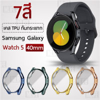 MLIFE - เคส Samsung Galaxy Watch 5 40mm เคสกันรอย สมาร์ทวอทช์ TPU เคสกันกระแทก น้ำหนักเบา งอได้ กระจก สายชาร์จ - TPU Protective Case Cover for Samsung Galaxy Watch 5 40mm