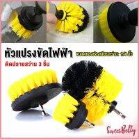 Sweet Belly  หัวแปรงสว่าน แปรงสว่าน แปรงทำความสะอาด หัวสว่าน แปรง  มี 3 ชิ้นต่อชุด Drill Brush Cleaner Kit