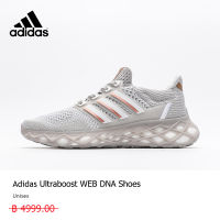 【รูปแบบต่าง ๆ】adidas วิ่ง รองเท้า Ultraboost Web DNA Unisex สีเทา 3 กิจกรรม ใช้งบน้อยซื้อรองเท้าที่มีคุณภาพสูง