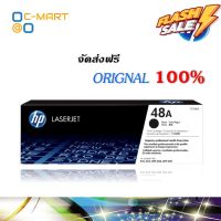 HP 48A ตลับหมึกโทนเนอร์ สีดำ ของแท้ Black Original Toner Cartridge (CF248A) #หมึกเครื่องปริ้น hp #หมึกปริ้น   #หมึกสี   #หมึกปริ้นเตอร์  #ตลับหมึก