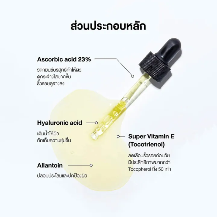 cosrx-the-vitamin-c-23-serum-20g-เซรั่มวิตามินซีบริสุทธิ์เข้มข้น23-ช่วยลดเลือนรอยดำรอยสิว-ปรับผิวหมองคล้ำให้กระจ่างใส