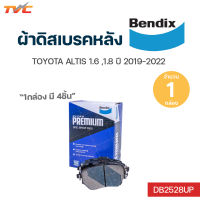 ALTIS ผ้าดิสเบรคหลัง toyota ALTIS 1.6,1.8, คู่หลัง ซ้าย-ขวา (1ชุดมี 4ชิ้น) ปี 2019-2022 | Bendix