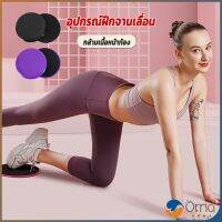 Orna แผ่นสไลด์ ออกกำลังกาย (1 คู่) เร่งเผาผลาญ ปั้นซิกแพค ร่อง 11 หน้าท้องYoga Mats