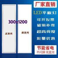 300*1200LED โคมไฟแบนวิศวกรรม 60*120led ฝ้าเพดานแบบบูรณาการแผ่นยิปซัมแบบฝัง led.