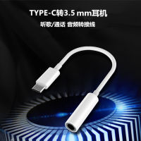 USB Type C to 3.5 mm Adapter Audio Earphone Jack Headphone Aux Cable