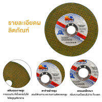 ใบตัดเหล็ก ตัดสเตนเลส 4นิ้ว( 107 mm)  เกรดพีเมียม1กล่องมี 100แผ่น ใบตัด Double Mesh Ultra-Thin Polishing Piece