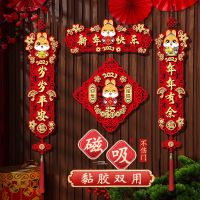 [COD] Magnetic antithetical couplets 2023 new year of the rabbit iron-absorbing stone Chinese New Year gate decoration three-dimensional blessing stickers