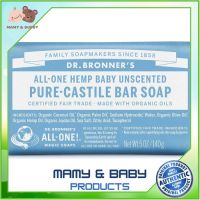 Dr.Bronners Baby-Mild Bar Soap สบู่ก้อนออร์แกนิค สำหรับเด็ก แบบไม่มีกลิ่น ไม่มีสารเคมีใดๆทั้งสิ้น Mamy and Buddy