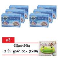 SWISS FORMULA  SPA SOAP CONCH + MICRO COLLAGEN  + MOISTURIZER สวิส ฟอร์มูล่า เนเชอรัล สปา โซฟ (100 กรัมx6)