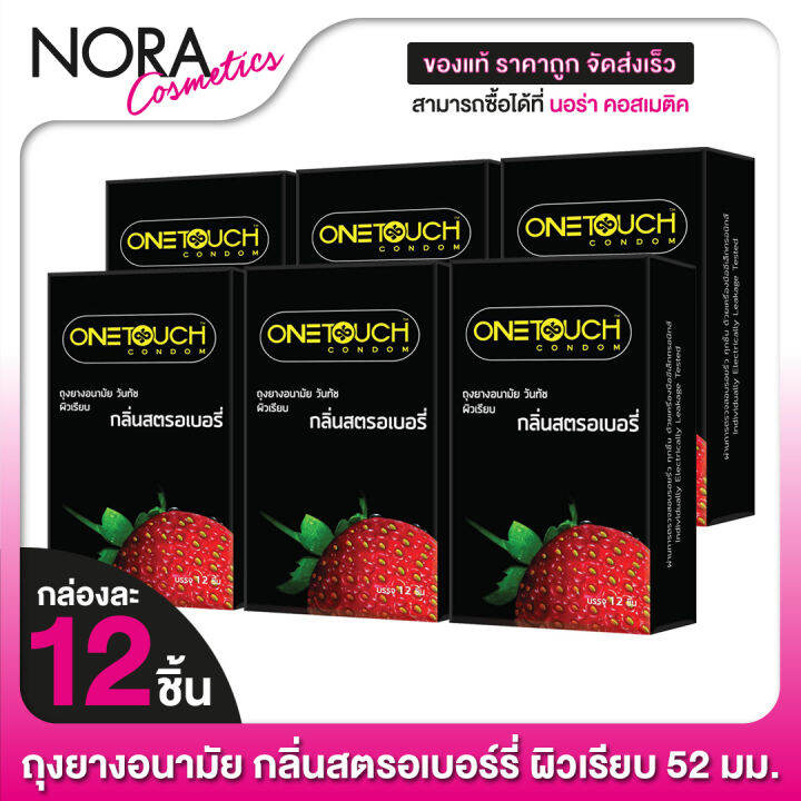 กล่องใหญ่-x6-one-touch-strawberry-วันทัช-สตรอเบอร์รี่-12-ชิ้น-ถุงยางอนามัย-กลิ่นสตรอเบอร์รี่-ผิวเรียบ-52-มม