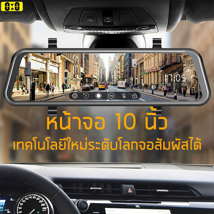 กล้องติดรถยนต์carcamcorder1080p-1080p-จอสัมผัส-lcd-10-0-นิ้ว-ชัดมุมกว้าง-170-กล้องติดรถยนต2กล้องหน้า-หลัง-หน้าจอโค้ง-2-5d-ล็อคการชนกันเมนูภาษาไทย