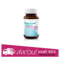 Vistra Gotu Kola Extract Plus Zinc 30 Capsules วิสทร้า โกตู โคลา เอ็กแทรค พลัส ซิงก์