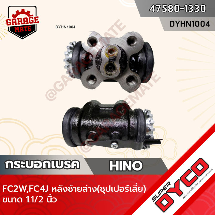 dyco-กระบอกเบรค-hino-fc2w-fc4j-หลังซ้ายล่าง-ซุปเปอร์เสี่ย