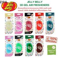 ✾ขายของแท้เท่านั้น Jelly Belly น้ำหอมปรับอากาศเจลลี เบลลี 3 มิติ Jelly Belly 3 D gel air fresheners ของแท้ ☂