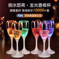 LED luminous cup food-grade PS plastic goblet wedding banquet party pour water and light champagne factory direct supply wine glass