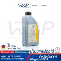 ⭐ BENZ ⭐ น้ำมันเกียร์ ออโต้ ATF CVT เบอร์ 46 | สำหรับ เกียร์อัตโนมัติ เบนซ์ CVT MB236.00 | OE 001 989 46 03 | | ขนาด 1 ลิตร |  MADE IN GERMANY