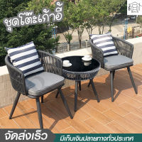 ชุดโต๊ะเก้าอี้ table and chair set ชุดโต๊ะเก้าอี้ โต๊ะเก้าอี้ โต๊ะสนามในสวน ชุดเก้าอี้สนาม ชุดโต๊ะสนาม garden furniture set outdoor patio furniture สินค้าพร้อมส่ง