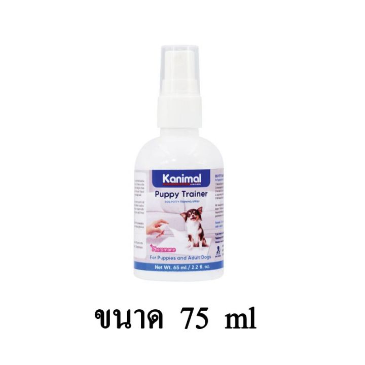 สเปรย์ฝึกสุนัข-ฝึกขับถ่าย-kanimal-น้ำยาฝึกฉี่-สำหรับลูกสุนัข-น้ำยาฝึกสุนัข-ขับถ่ายเป็นที่-ขนาด75-มล-puppy-trainer-ronghui-pet-house