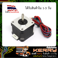 Stepper Motor Nema17 แรงบิด 42N.CM 1.7A (42BYGH)