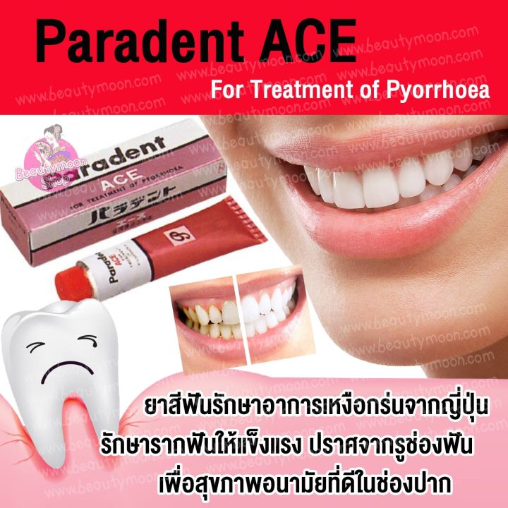 Paradent ACE ยาสีฟันรักษาอาหารเหงือกร่นจากญี่ปุ่นเติมเต็มเหงือกรักษารากฟันให้แข็งแรง