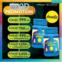 ส่งฟรี DRD HERB FAHBERK 9D- สมุนไพร ฟ้าเบิก 9D ปรับสมดุล ของลำไส้  พร้อมส่ง