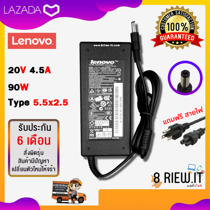 Lenovo Adapter  20v / 4.5A / 90W (ขนาดหัว 5.5x2.5mm) Lenovo Y460 G470 Y450 Y470 G480 G450 สายชาร์จโน๊ตบุ๊ค อะแดปเตอร์ ของเทียบ