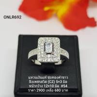 ONLR692 : แหวนเงินแท้ 925 ฝังเพชรสวิส CZ