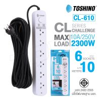 Toshino CL-610 รางปลั๊ก 6 ช่อง 1 สวิตช์ สายไฟ ยาว10เมตร BIG SALESALE