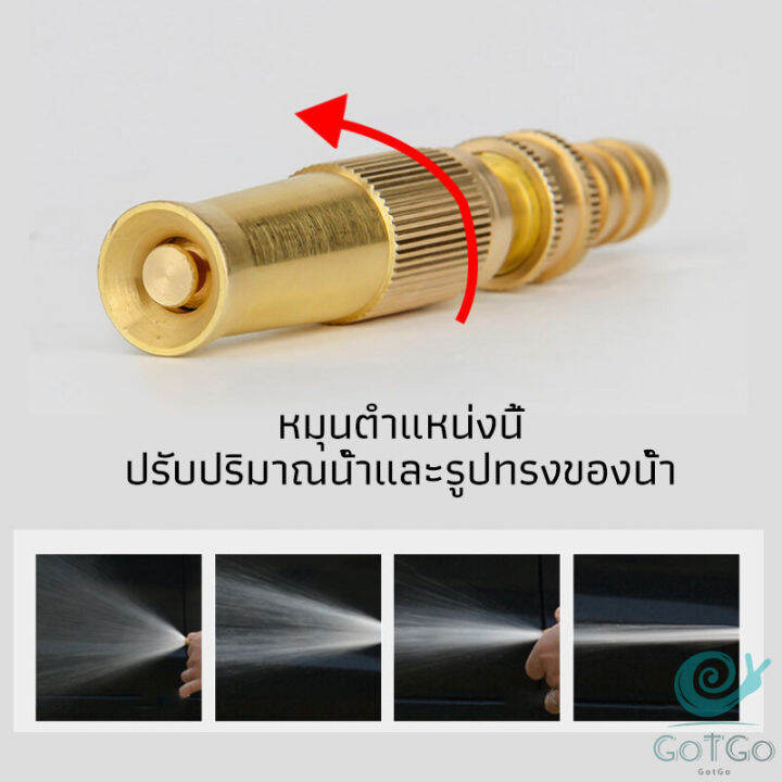 gotgo-หัวฉีดน้ำแรงดันสูง-ปืนฉีดน้ำล้างรถ-ฉีดรดน้ำต้นไม้-water-gun