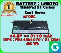 BATTERY : LENOVO ThinkPad X1 GEN 1  ++ แท้ ORG ใช้ได้กับรุ่น ThinkPad X1 Carbon Gen 1 สินค้ามือ1 รับประกันสินค้า จากร้านค้า 1ปีเต็ม