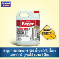 Beger เบเยอร์ Moldfree M-001 น้ำยากำจัดเชื้อราและตะไคร่(สูตรน้ำ) (ขนาด 5ลิตร)