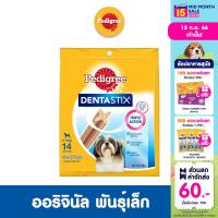 PEDIGREE เพดดิกรี เดนต้าสติก สำหรับสุนัขพันธุ์เล็ก (แพ็ก 12), 210 ก. ขนมขัดฟันสำหรับสุนัขโตเต็มวัย ขนมสุนัข