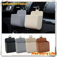 [โกดังไทย]Free worry Life?กระเป๋าเก็บของในรถ เก็บของในรถ ที่วางมือถือในรถ เก็บของในรถ กระเป๋าใส่ของในรถ ถุงเก็บช่องแอร์รถยนต์ Car air vent storage bag