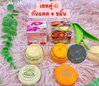 (เซตคู่)KIM ครีมกันแดดไข่มุกผสมบัวหิมะ Sunscreen Pearl and Snow lotus Cream ขนาด 20 กรัม + ครีมสมุนไพรขมิ้นผสมบัวหิมะ KIM ของแท้ 100% ขนาด 20 g. (ของแท้100%)