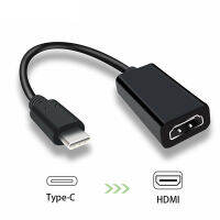 SH USB C โทรทัศน์ ชายกับหญิง AV Type-C เป็น HDMI สายเคเบิล Type C เป็น HDMI ตัวแปลง อะแดปเตอร์