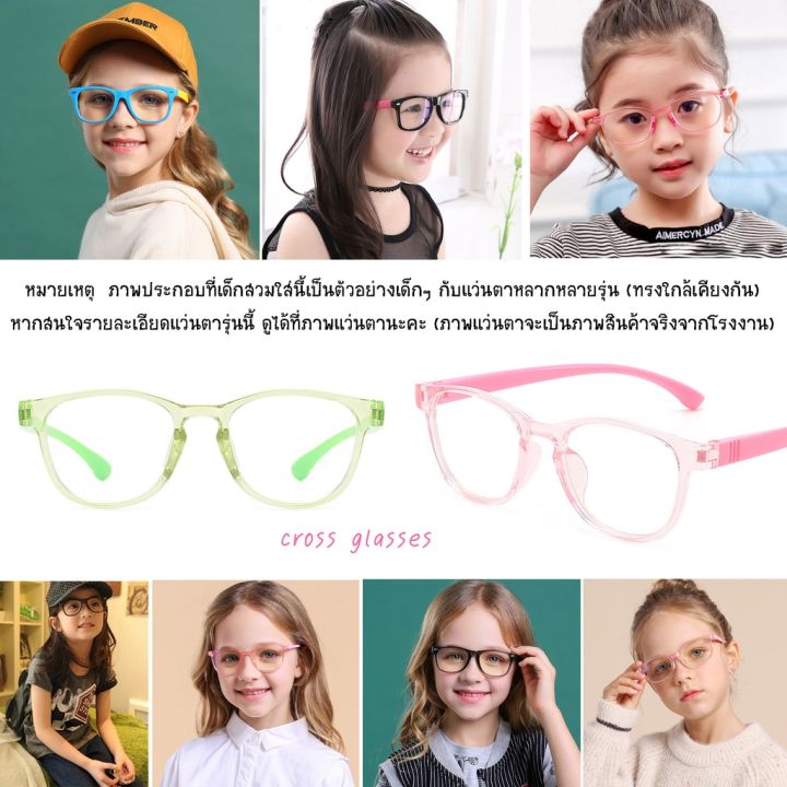 แว่นตากันแดด-แว่นตาแฟชั่น-แว่นกันแดด-แว่นกรองแสงสำหรับเด็ก-เลนส์บลูบล็อคแท้-amp-แว่นกันแดด-ถนอมสายตา-วัสดุคุณภาพดี-รหัส-cgb35-แว่นผู้หญิง-แว่นผู้ชาย-แว่นเด็ก-แว่นตากันแดดผู้ชาย-แว่นตากันแดดผู้หญิง