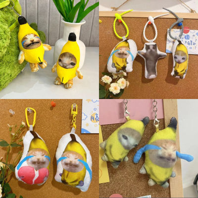 10-17เซนติเมตร12ชิ้น Kawaii กล้วยแมวตุ๊กตาจี้น่ารักร้องไห้กล้วยแมวตลกพวงกุญแจกระเป๋ารถจี้พวงกุญแจของขวัญเพื่อเพื่อนร่วมชั้น