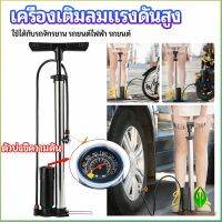 Gw ที่สูบลม เติมลมสูบรถจักรยาน ที่เติมลม High pressure inflator